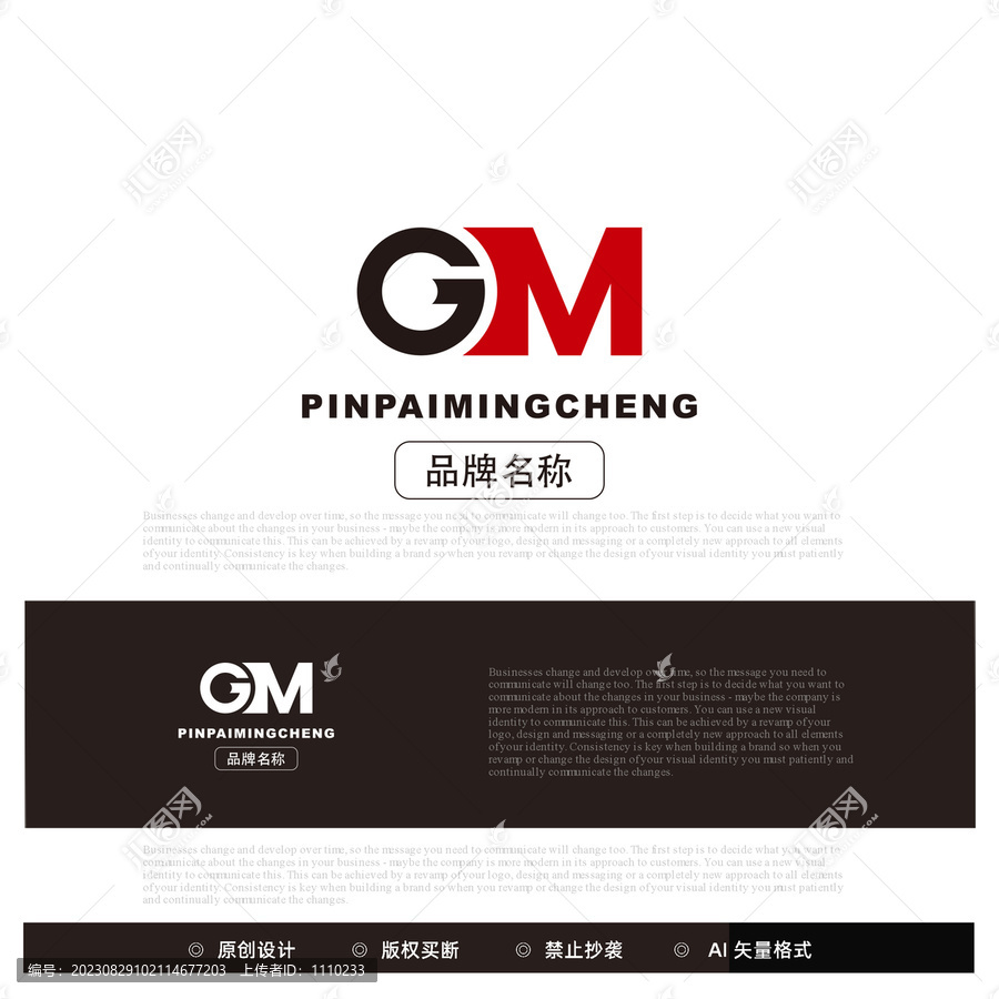 字母GM设计品牌logo
