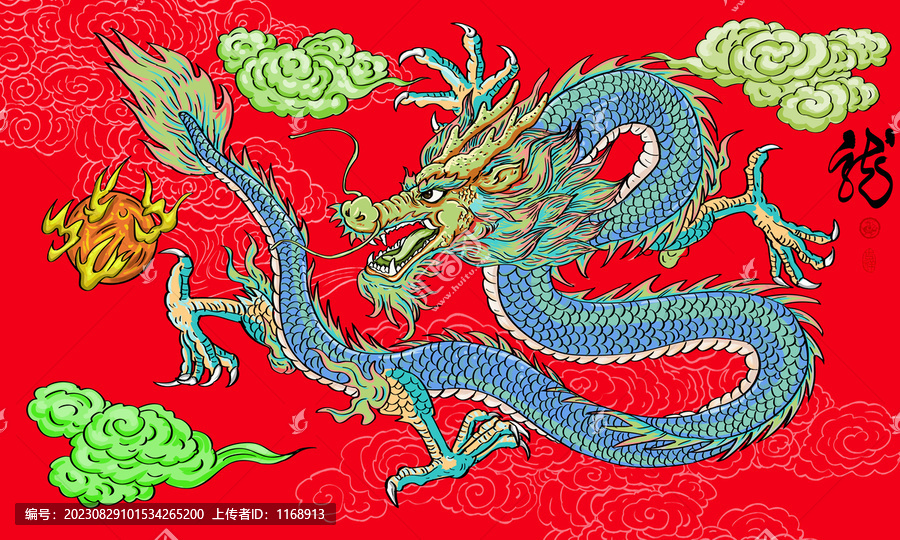 中國(guó)龍