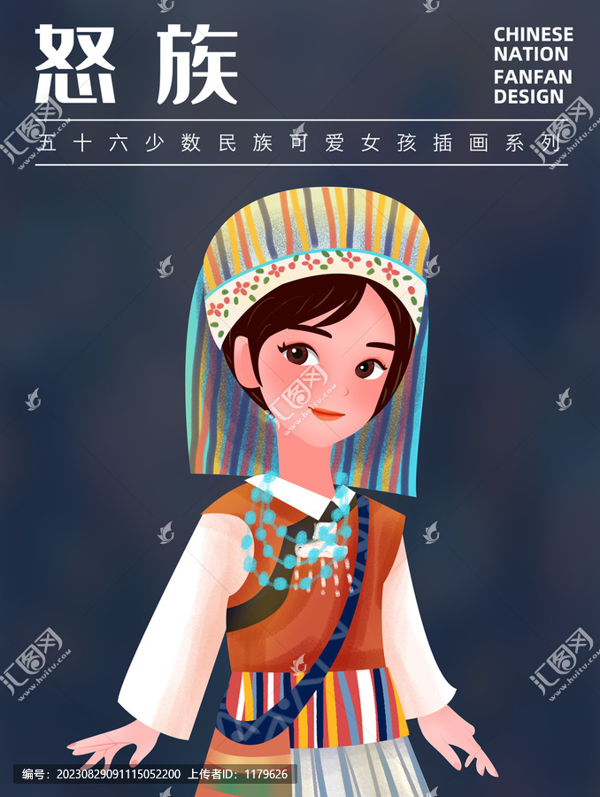 怒族少數(shù)民族女孩插畫