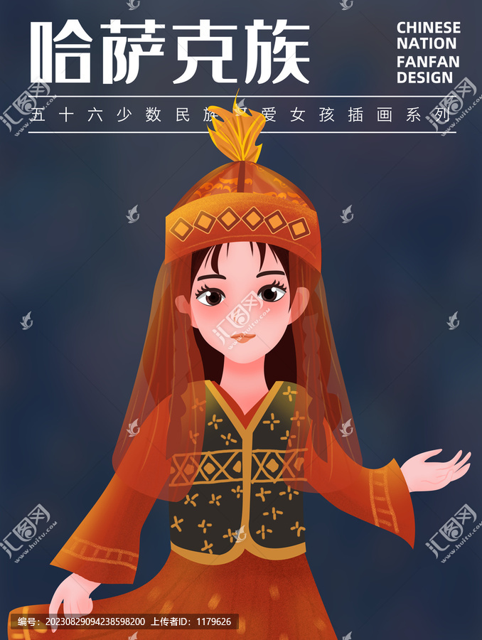 哈薩克族少數(shù)民族女孩插畫(huà)