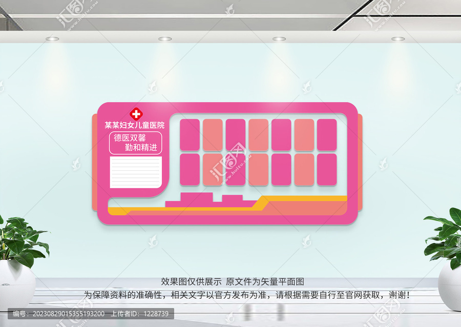 婦幼保健醫(yī)護人員簡介