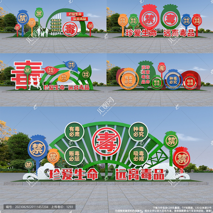 禁毒雕塑