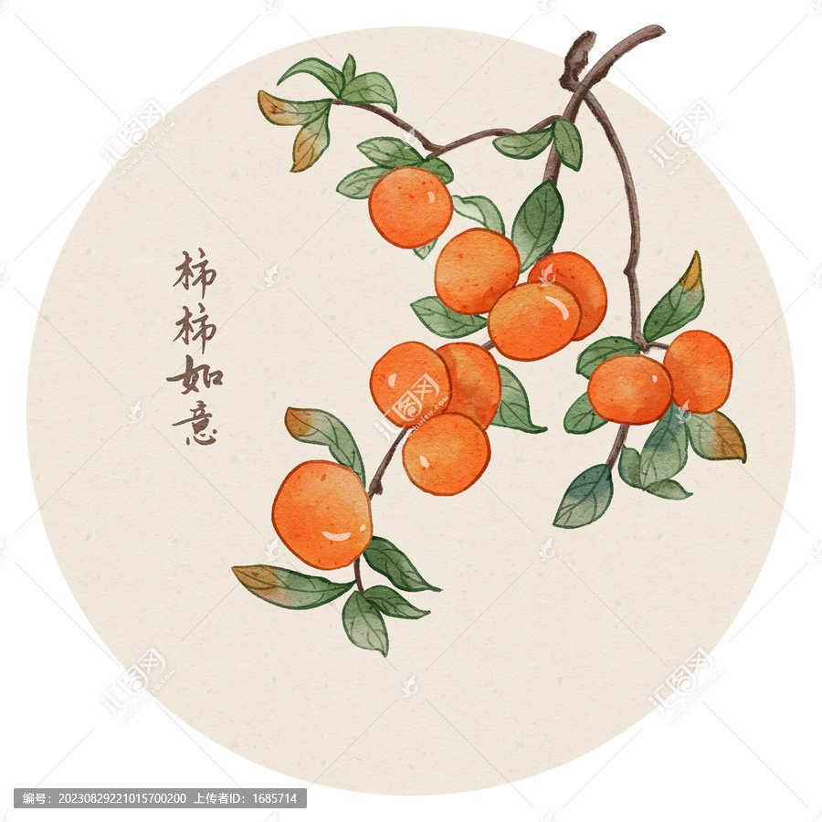 柿柿如意