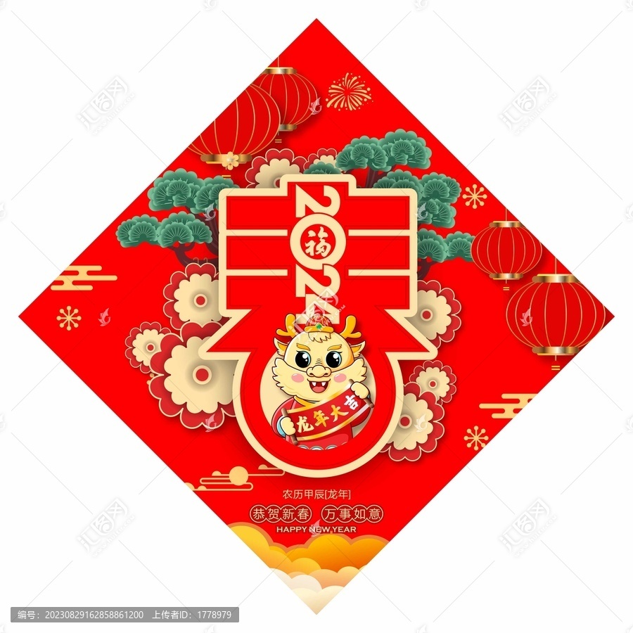 龍年大吉龍年插畫