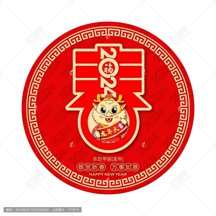 2024春