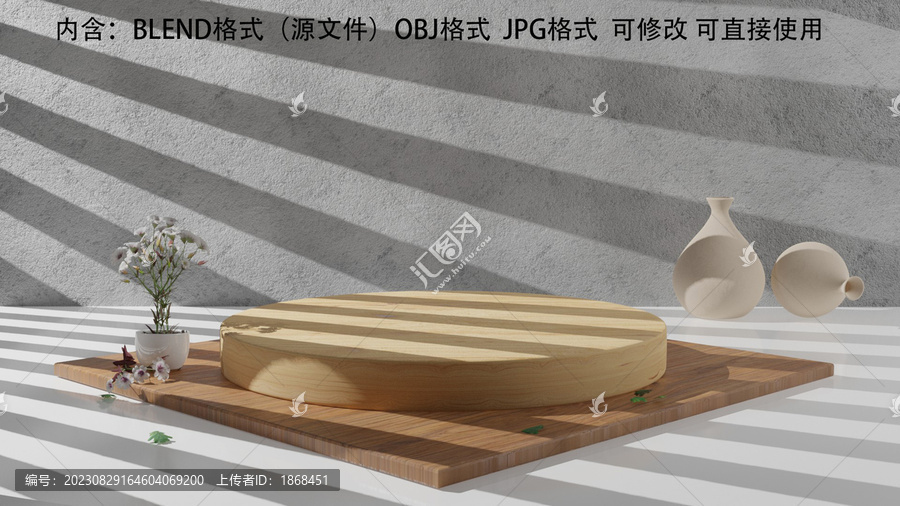 簡約3D電商產(chǎn)品木質(zhì)展臺背景