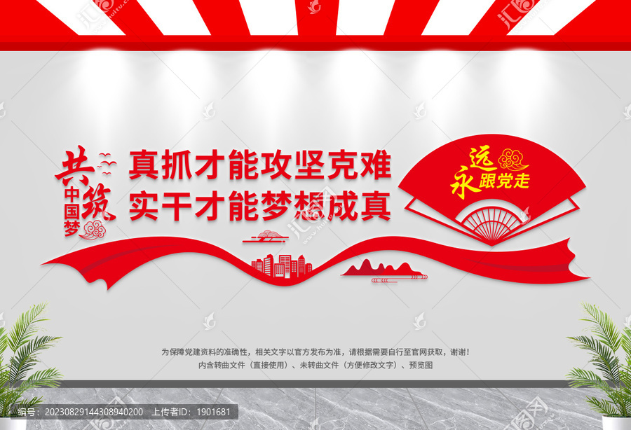真抓才能攻堅克難