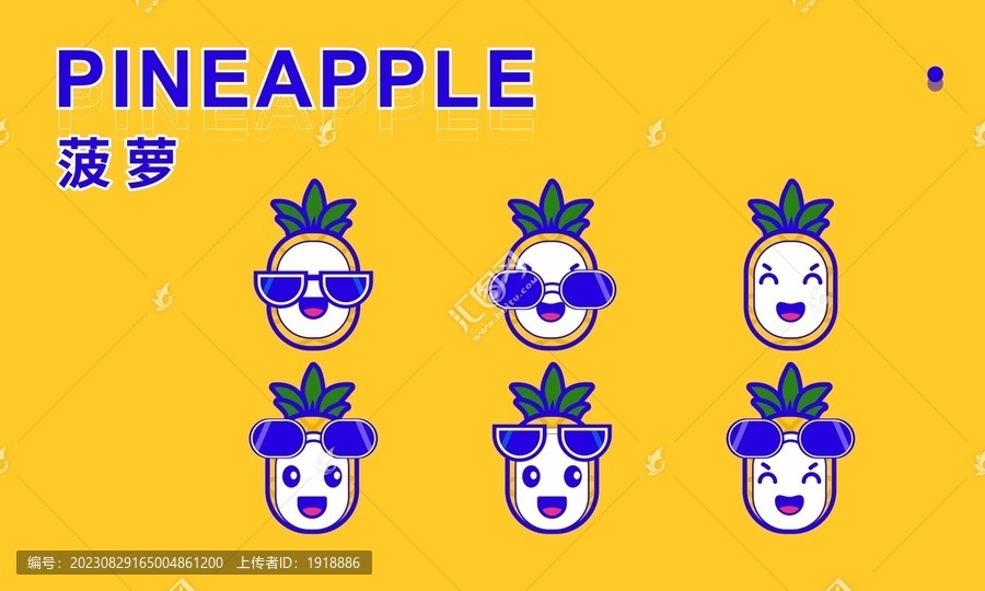 菠蘿可愛形象