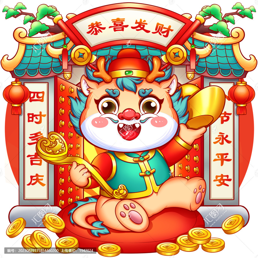 龍年龍年國潮吉祥如意恭喜發(fā)財(cái)