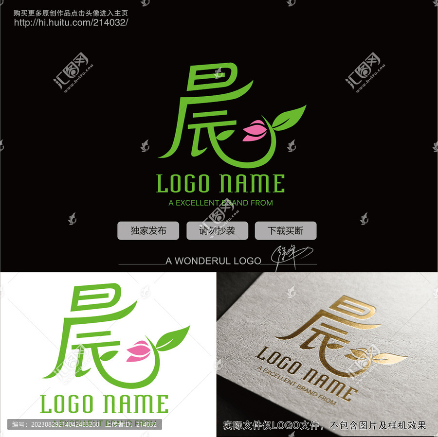 晨字logo