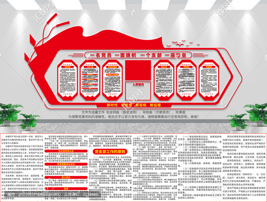黨建