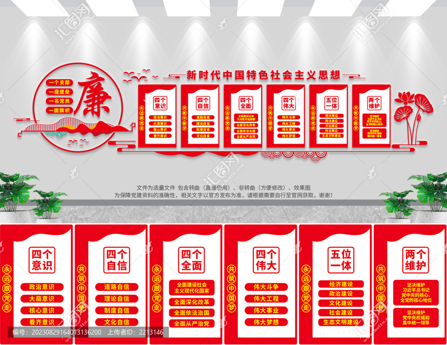中國特色社會主義思想