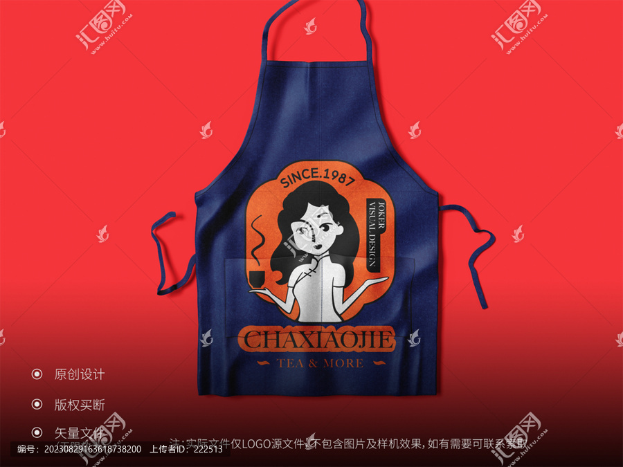 茶飲女孩logo設(shè)計(jì)
