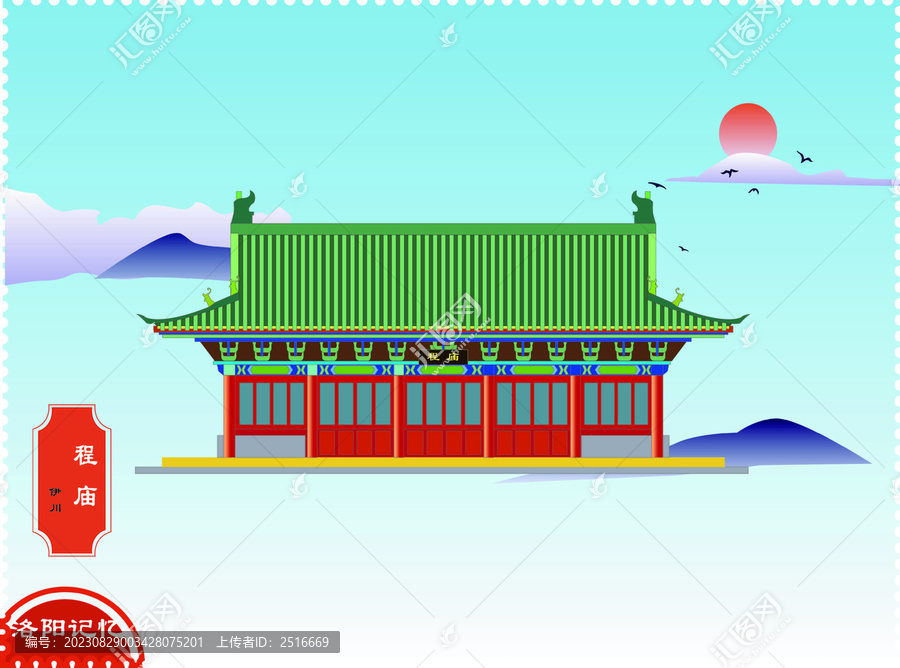 伊川程廟