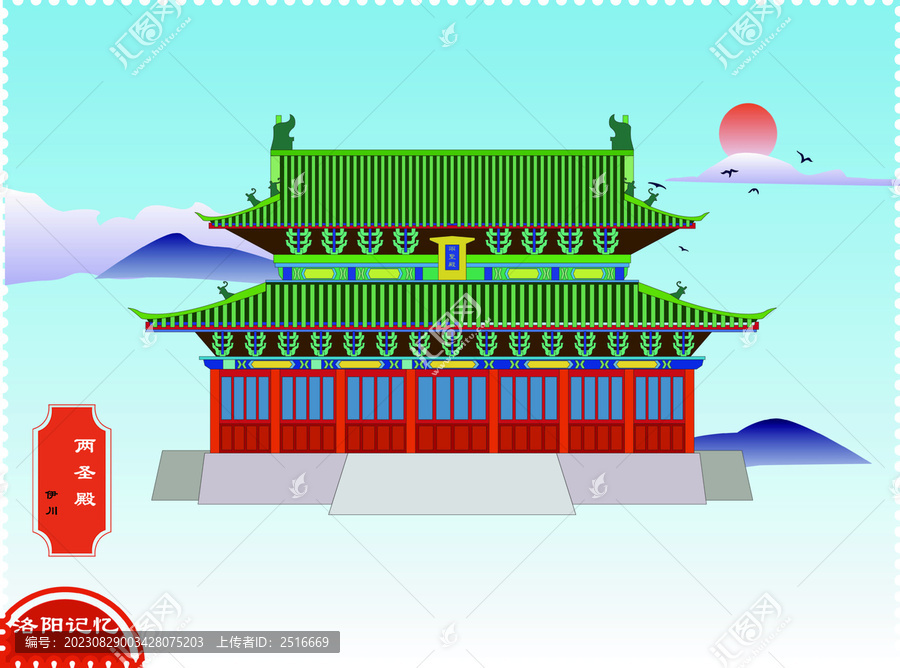 伊川縣程廟