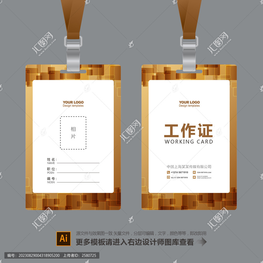 學員證