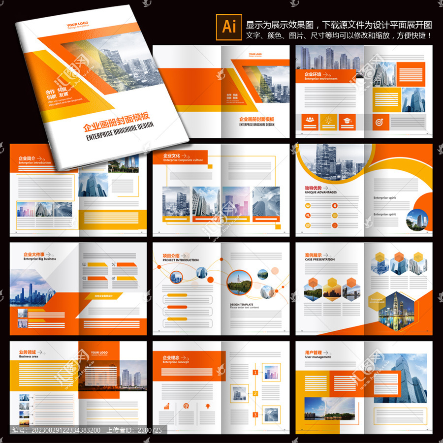 企業(yè)宣傳冊企業(yè)畫冊