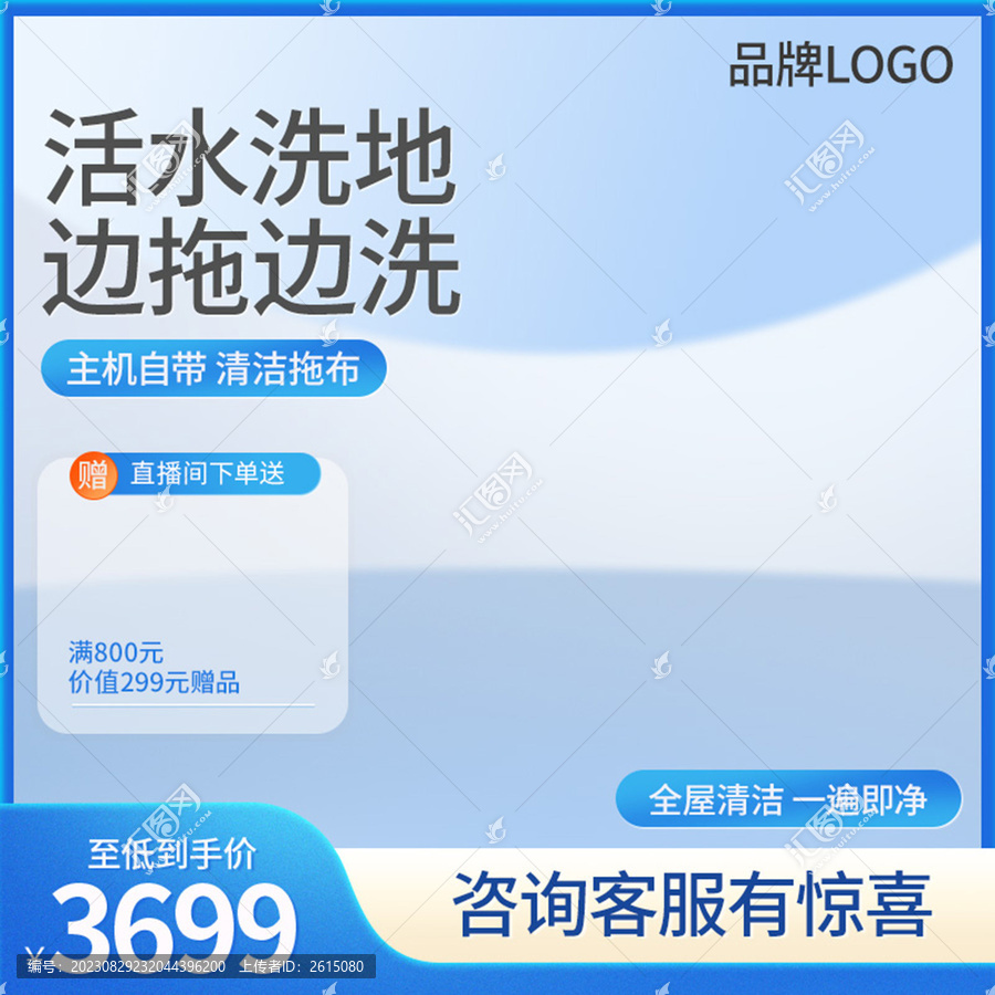 掃地機小家電數(shù)碼電器用品主圖