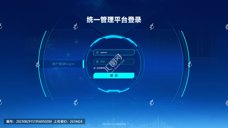 登錄頁