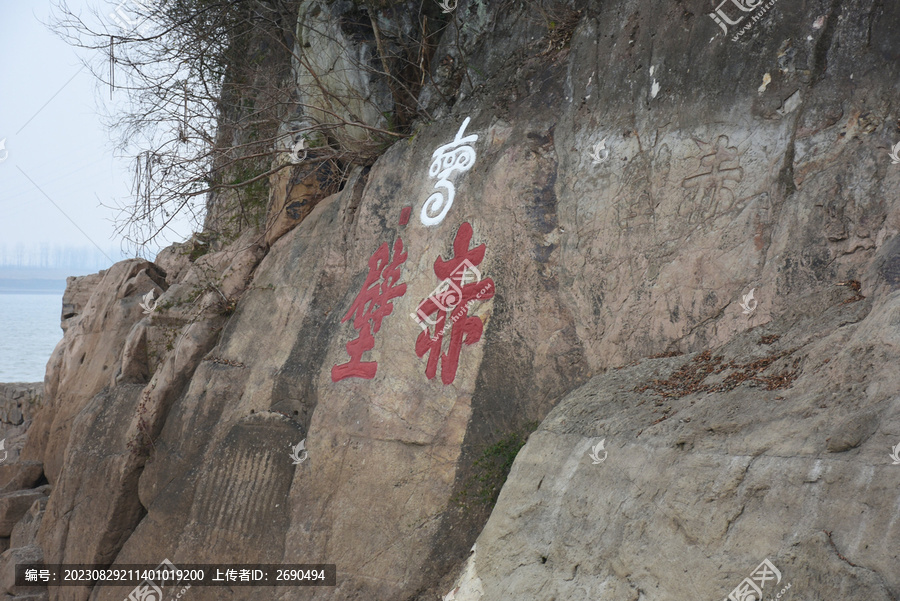 赤壁摩崖石刻