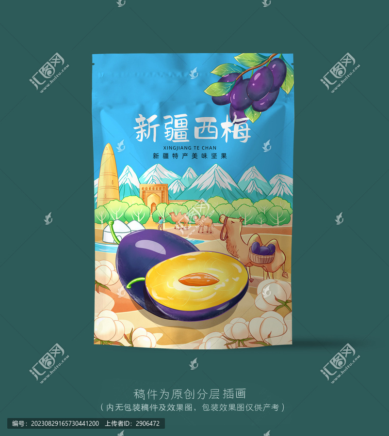 新疆西梅插畫(huà)包裝