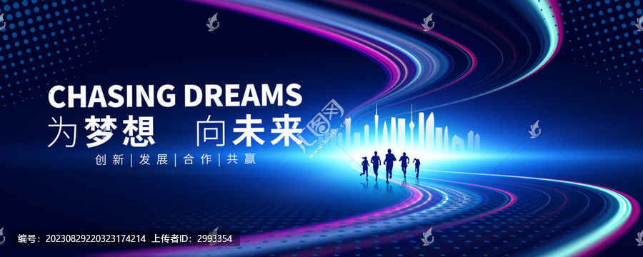 科技會(huì)議背景