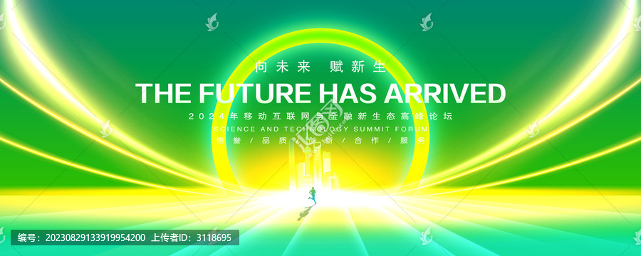 綠色會(huì)議
