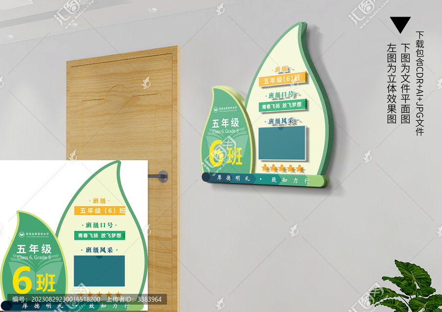 班級(jí)名片