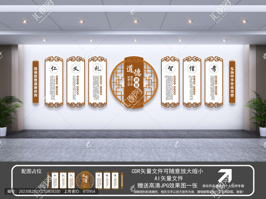 道德講堂