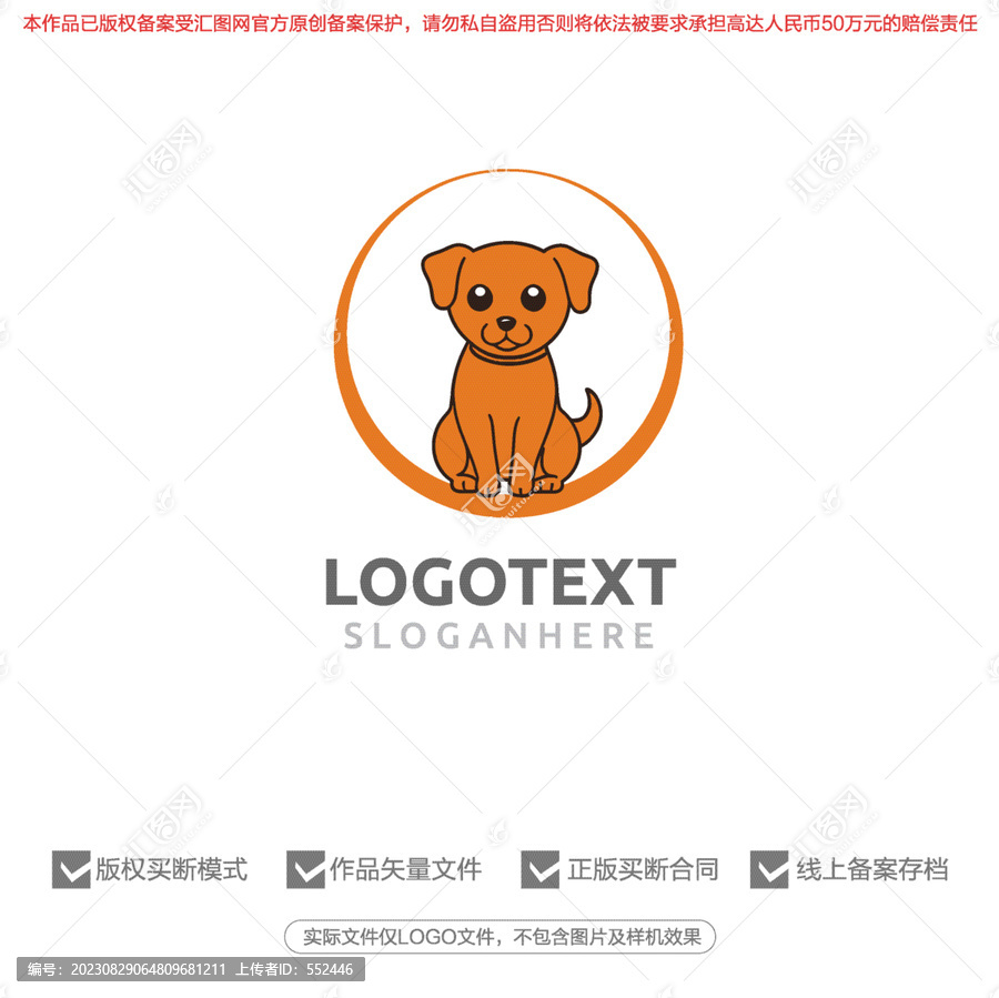 狗寵物狗店標(biāo)志商標(biāo)