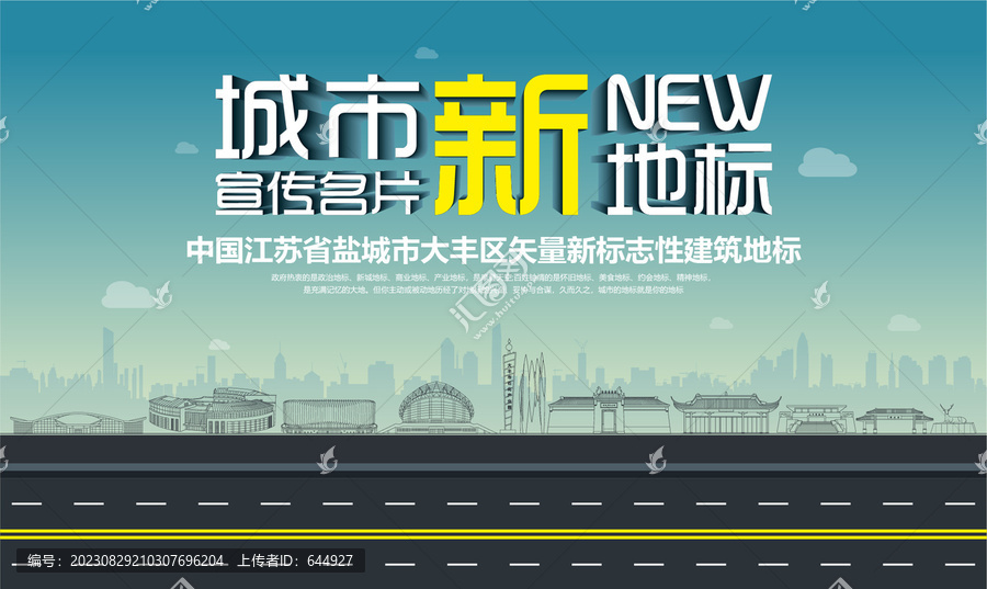 大豐新地標(biāo)