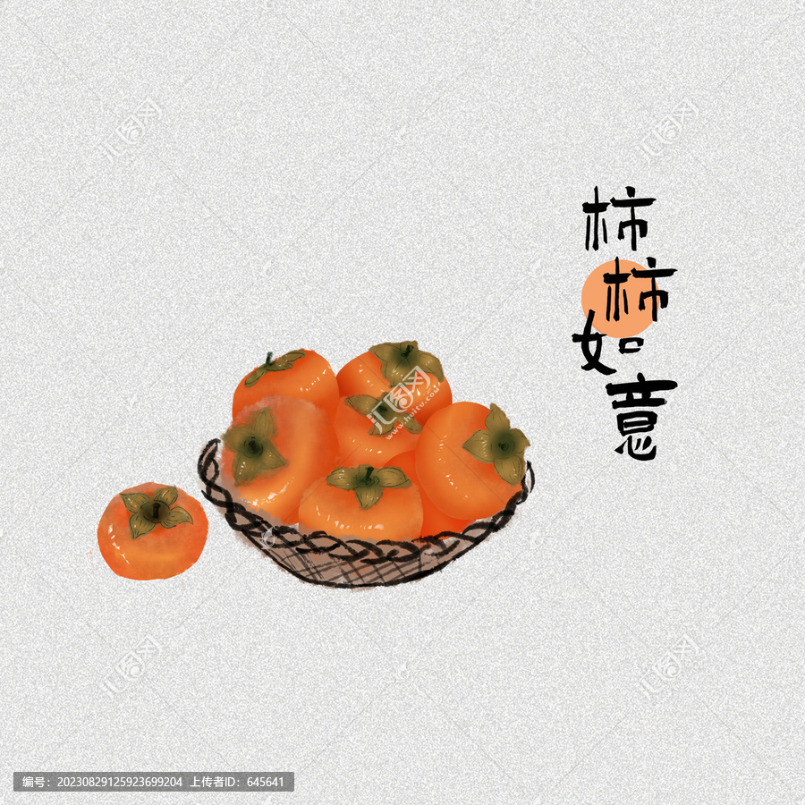 柿子插畫圖