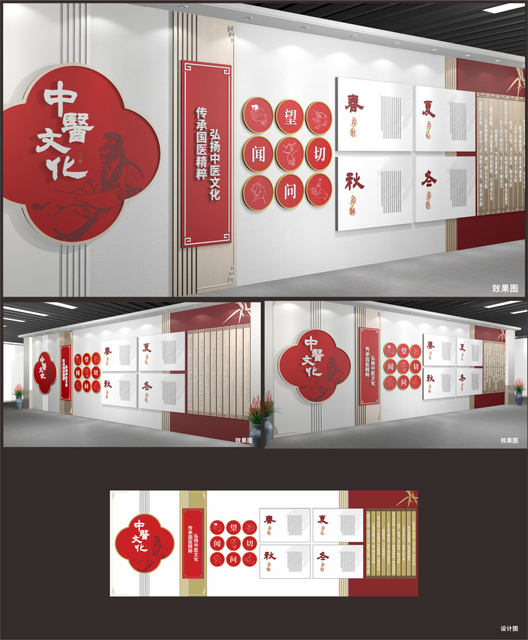中醫(yī)文化展示展廳墻