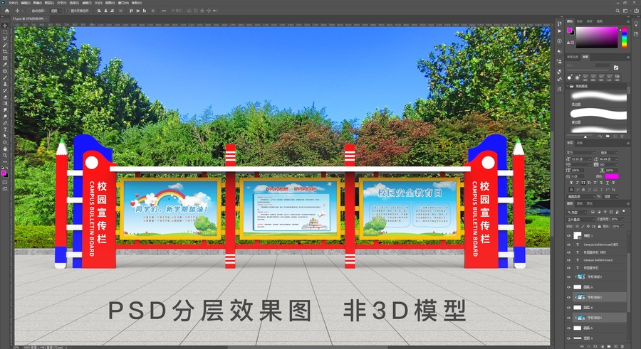 宣傳欄