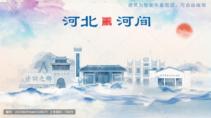 河間市山水墨水彩地標(biāo)建筑
