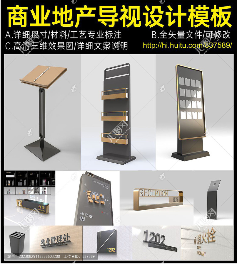 商業(yè)地產(chǎn)導(dǎo)視設(shè)計