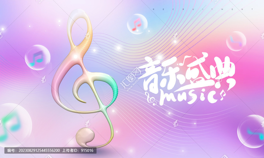 炫彩音樂盛典