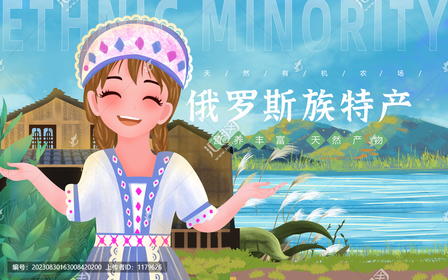 俄羅斯族特產女孩包裝插畫