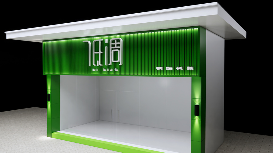 奶茶店門面招牌