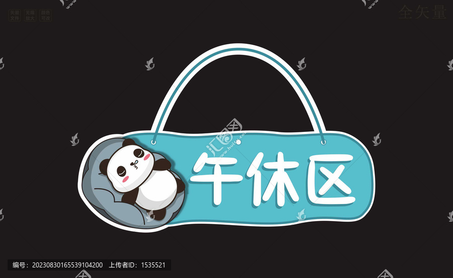 幼兒園班級牌學校科室牌