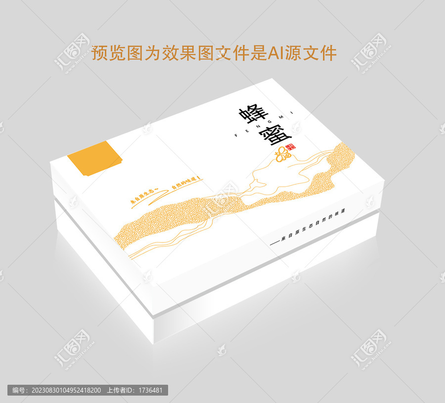 蜂蜜包裝設計