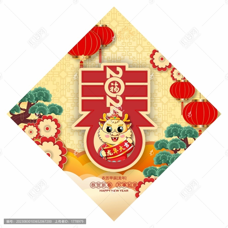 2024春節(jié)貼畫