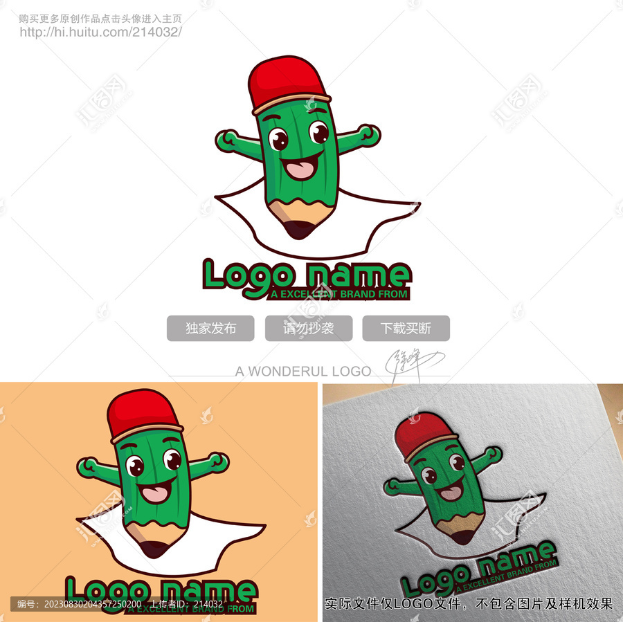 卡通鉛筆LOGO