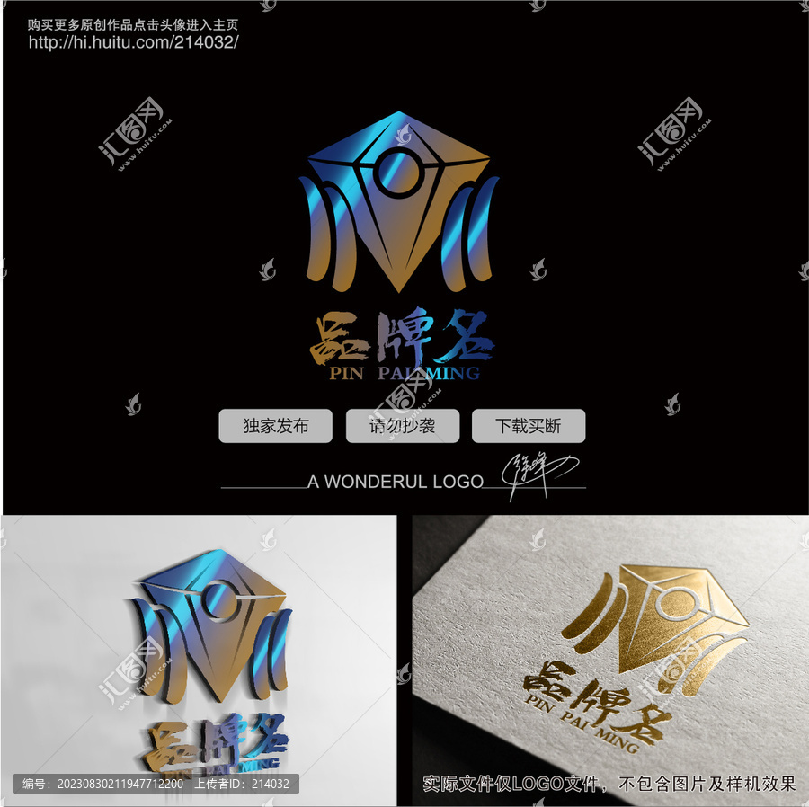 珠寶logo