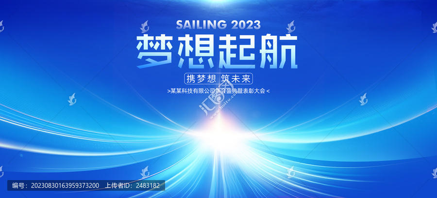 會議背景