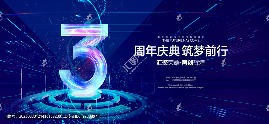 3周年慶