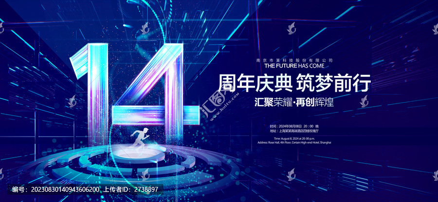 14周年慶