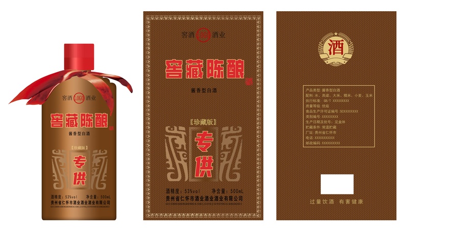 直筒醬酒瓶茅臺瓶