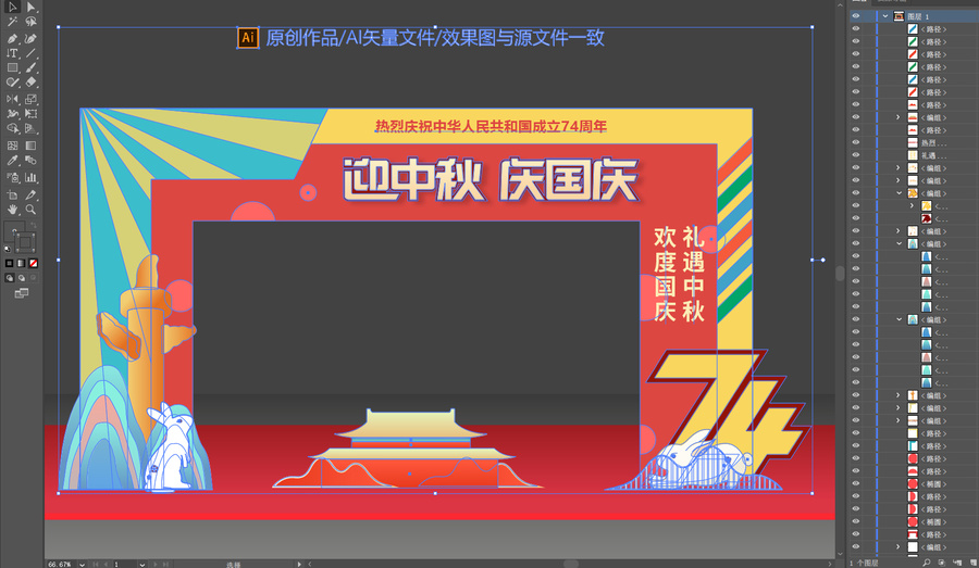 中秋國慶拱門