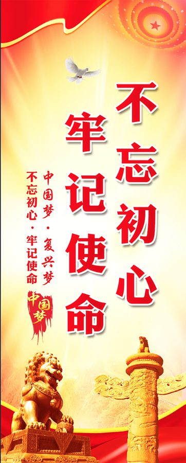 黨建標(biāo)語